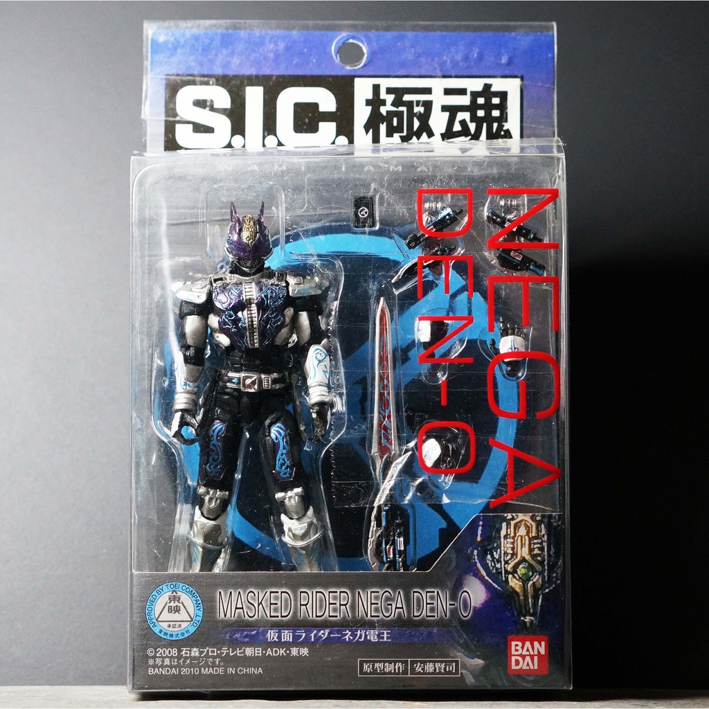 Bandai S.I.C SIC Kiwami Masked Rider Nega Den-O มาสค์ไรเดอร์ มือ2