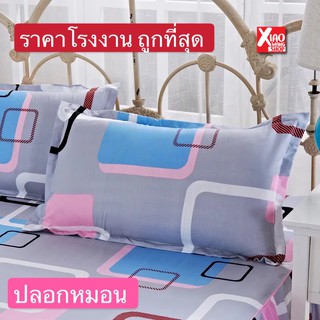 ภาพหน้าปกสินค้าถูกที่สุด ปลอกหมอน ราคาถูก (สินค้าใหม่ขายเอายอด ขายราคาทุน) ปลอกหมอนหนุน ปลอกหมอนแบบสวม ปลอกหมอนลายการ์ตูน ปลอกหมอน 1 ชิ้น ราคาต่อ 1 ใบ ที่เกี่ยวข้อง