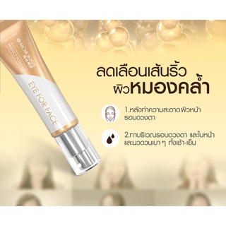 โรจูคิส เพอร์เฟค พอร์เลส อาย ฟอร์ เฟซ ครีม 30 ML