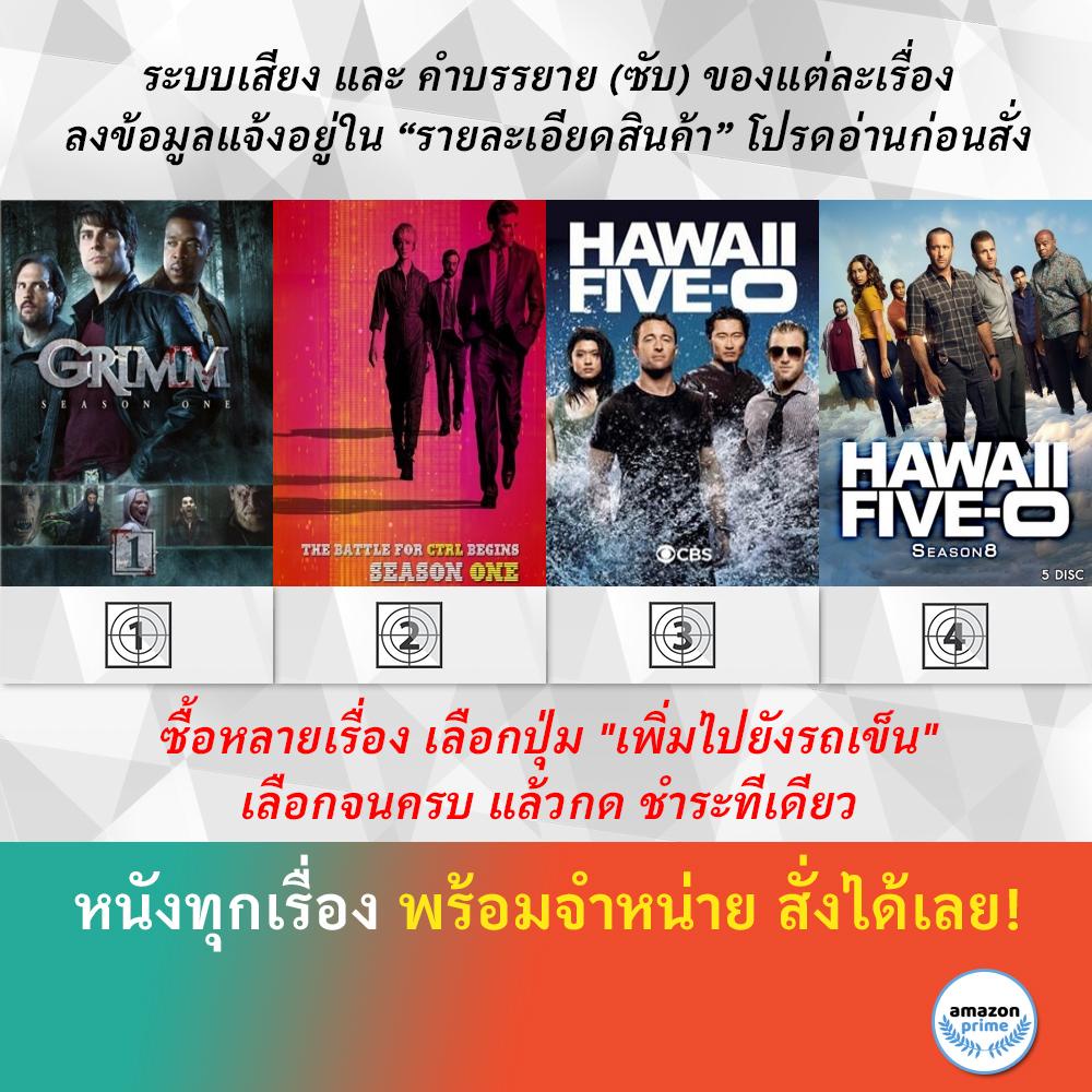 dvd-ดีวีดี-ซีรี่ย์-grimm-season-1-halt-and-catch-fire-season-1-hawaii-five-o-season-3-hawaii-five-o-season-8