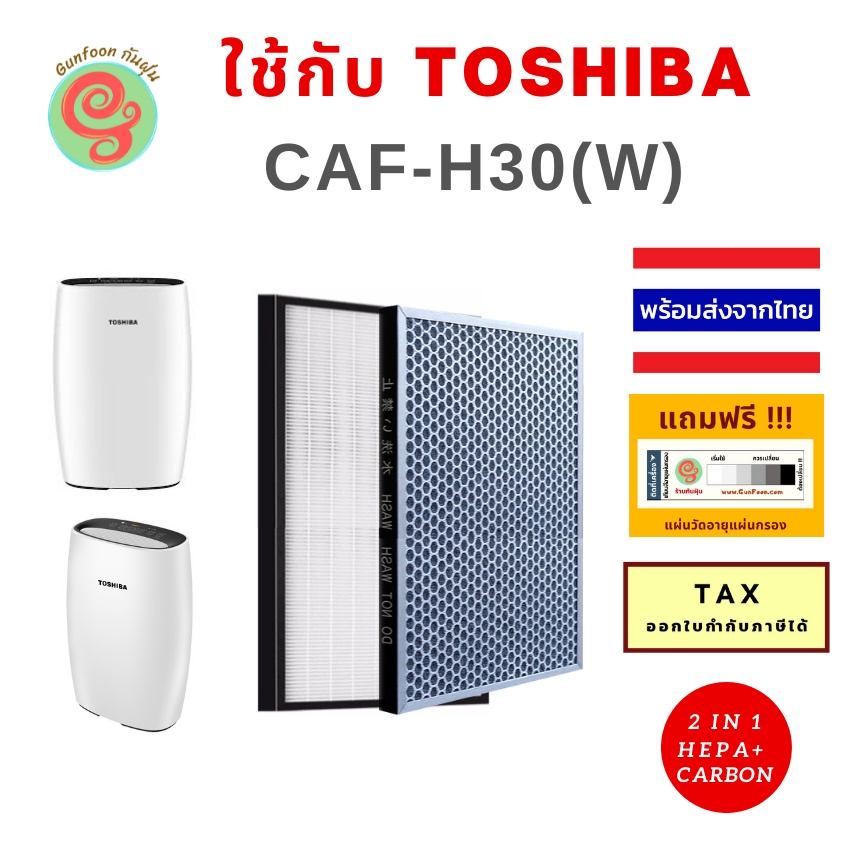 Toshiba hepa filter deals