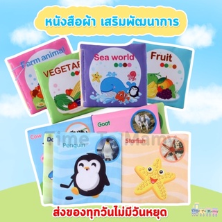 รูปภาพขนาดย่อของส่งของทุกวันตัดรอบบ่ายโมง หนังสือผ้า หนังสือผ้าเสริมพัฒนาการ สีสันสดใส ฉีกไม่ขนาด ขนาดพอดีมือ มีเสียงก๊อบแก๊บลองเช็คราคา