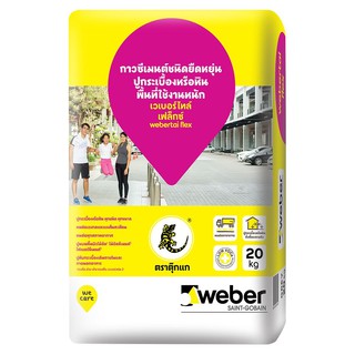 TILE ADHESIVE WEBERTAI FLEX 20KG กาวซีเมนต์ เวเบอร์ไทล์ เฟล็กซ์ 20 กก. กาวซีเมนต์ กาวปูกระเบื้อง วัสดุปูพื้นและผนัง TILE