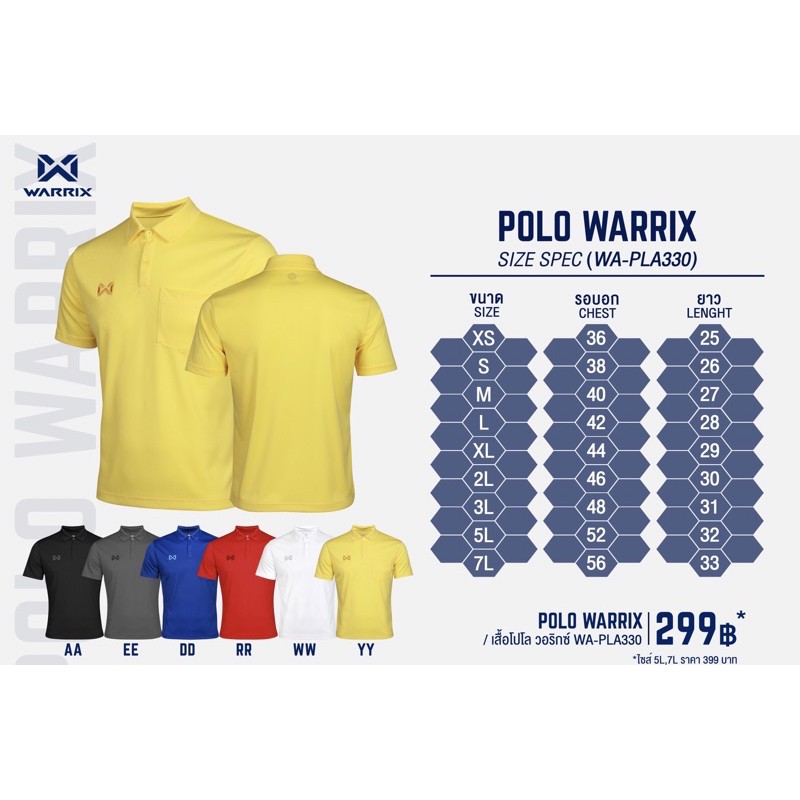 ภาพหน้าปกสินค้าWARRIX เสื้อโปโลมีกระเป๋า รุ่น WA-PLA330 / WA-201PLACL00 ราคา 299-399 บาท จากร้าน preemkelapun2565 บน Shopee