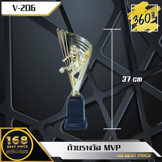 ถ้วยรางวัล MVP ขนาด 37 CM