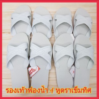 สินค้า รองเท้าแตะ รองเท้าฟองน้ำ 4 หูตราเข็มทิศ (9-11)