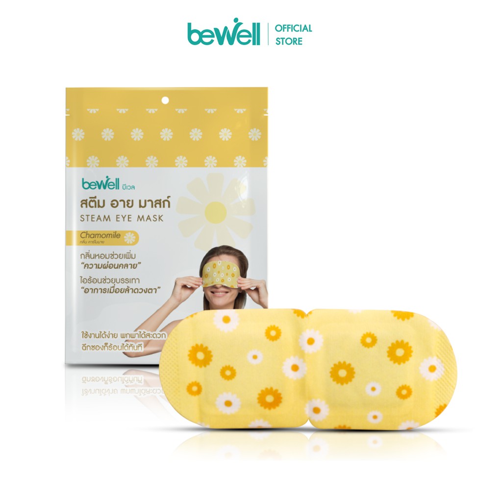 bewell-แผ่นปิดตา-แผ่นปิดตาไอน้ำ-steam-eye-mask-ลดอาการปวดตา-ตาล้า-ให้ความรู้สึก-อุ่นๆ-กลิ่นหอมอ่อนๆ-ช่วยผ่อนคลาย