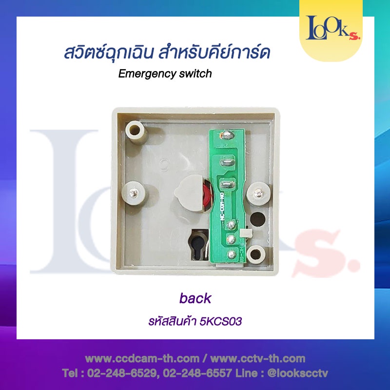 สวิทซ์ฉุกเฉิน Emergency Switch Panic Button | Shopee Thailand