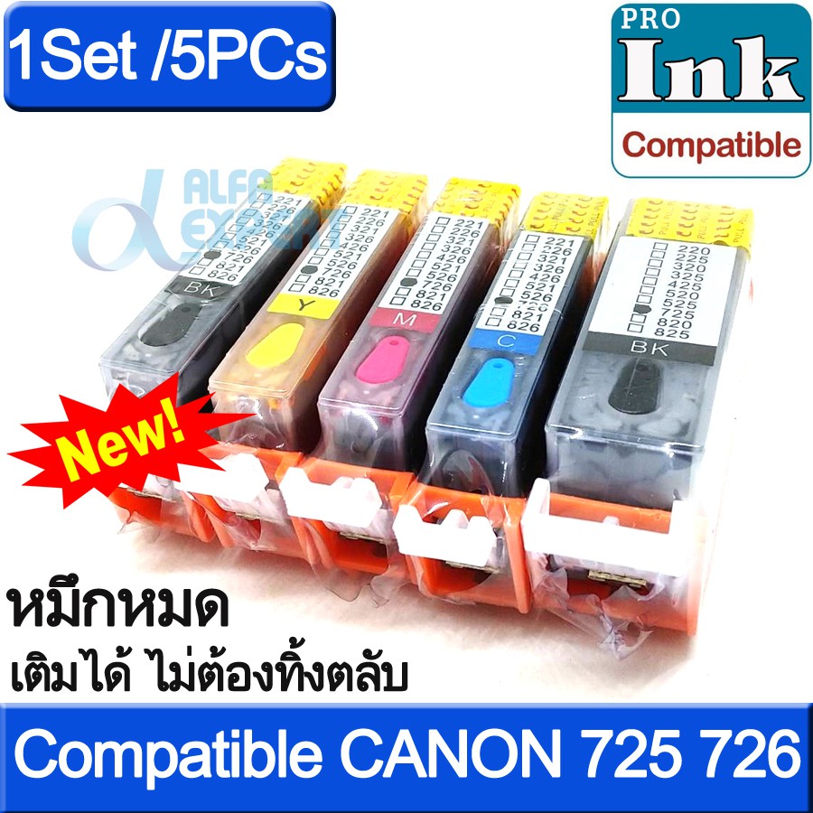 ตลับหมึก-เทียบเท่า-พร้อมใช้-แบบรีฟิวได้-pgi-725-cli-726-refillable-ink-cartridge-for-canon-ip4870-ip4970-ix6560-mx886-mg