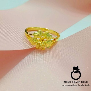 ภาพหน้าปกสินค้าแหวนทองเคลือบ 006 แหวนหนัก 1 สลึงแหวนทองเคลือบแก้ว ทองสวย แหวนทอง แหวนทองชุบ แหวนทองสวย ซึ่งคุณอาจชอบราคาและรีวิวของสินค้านี้