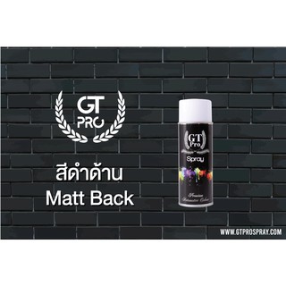 Spray GT Pro Matt Black สีสเปรย์ สีดำด้าน สำหรับพ่นงานเหล็ก โลหะ