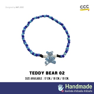 สร้อยข้อมือลูกปัด รุ่น TEDDY BEAR 02 | Chocochic Bracelet