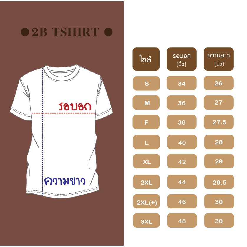 ถูกสุด-เสื้อยืดสุ่มสี-2-ตัว-99-ไม่เกิน-2เซต-ต่อออเดอร์