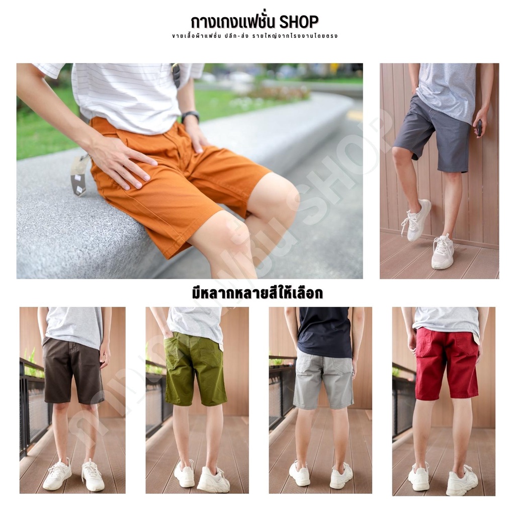 ภาพสินค้ากางเกงขาสั้นชาย กางเกงผู้ชาย MCCALLUM ไซต์ 28 ~ 38 จากร้าน cosbank บน Shopee ภาพที่ 1