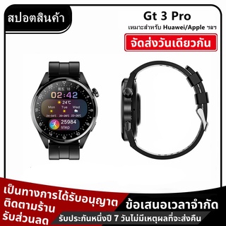 ภาพหน้าปกสินค้า[จัดส่งในวันเดียวกัน] GT 3 Pro Smart Watch การโทรด้วยบลูทูธ โหมดกีฬา กันน้ำ ใช้ได้กับ Huawei iPhone ที่เกี่ยวข้อง