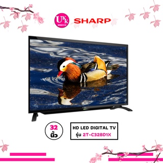 ภาพขนาดย่อของสินค้าSharp HD LED DIGITAL TV รุ่น 2T-C32BD1X ขนาด 32 นิ้ว ระบบ Super Eco Mode C32BD1 2TC32BD1 2T-32BD1X 32BD1X 32BD1X