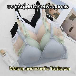 สินค้าพร้อมส่งจากไทย💥Angle Bra 💥 (N723) บราญี่ปุ่นไร้โครง เพื่อสุขภาพ ลดรอยกดทับ