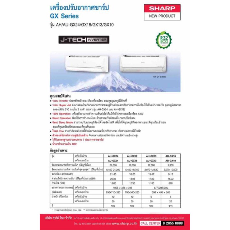 แอร์ใหม่ Sharp J-TECH Inverter R32 | Shopee Thailand