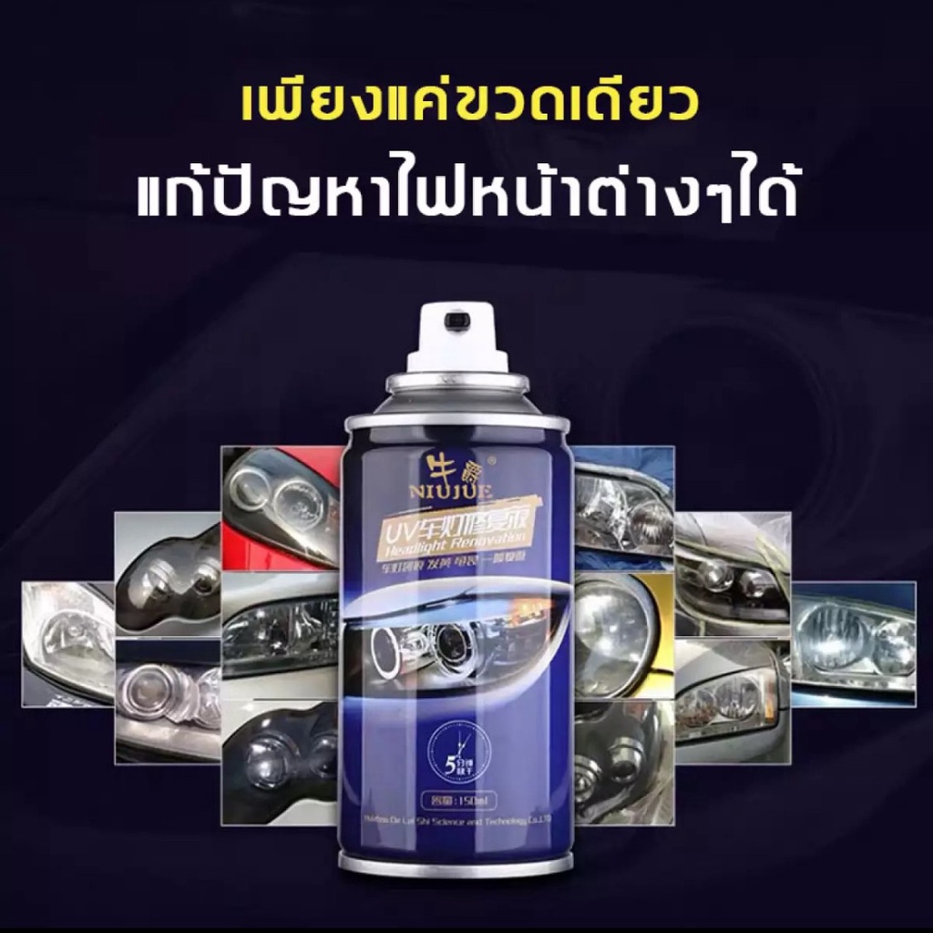 น้ำยาขัดไฟหน้า-เคลือบไฟหน้า-delaishi-ขนาด-200ml-ช่วยแก้ปัญหาซ่อมแซมไฟหน้าเหลือง-รอยขีดข่วน-ง่ายๆเพียง-3-นาที