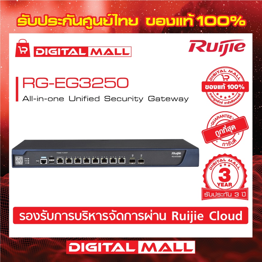 ruijie-rg-eg3250-switch-reyee-24-port-10-100-1000base-t-4-port-1g-10g-base-x-sfp-ของแท้รับประกันศูนย์ไทย-3-ปี