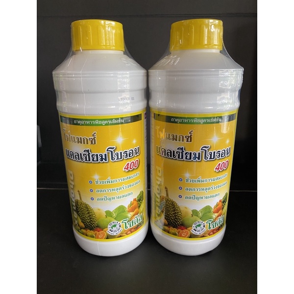 โฟแมกซ์-แคลเซียมโบรอน-400-ขนาด-1lt-ช่วยลดการหลุดร่วง-ของดอก-และผล