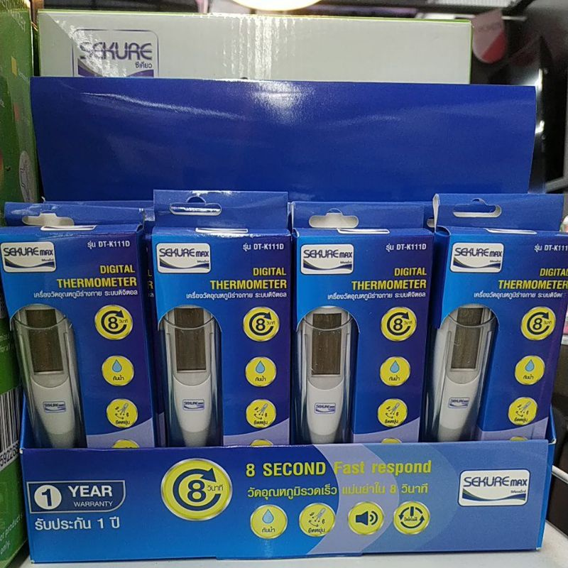 Sekure Digital Thermometer ซีเคียว ปรอทวัดไข้ระบบดิจิตอล รุ่น DTK111D