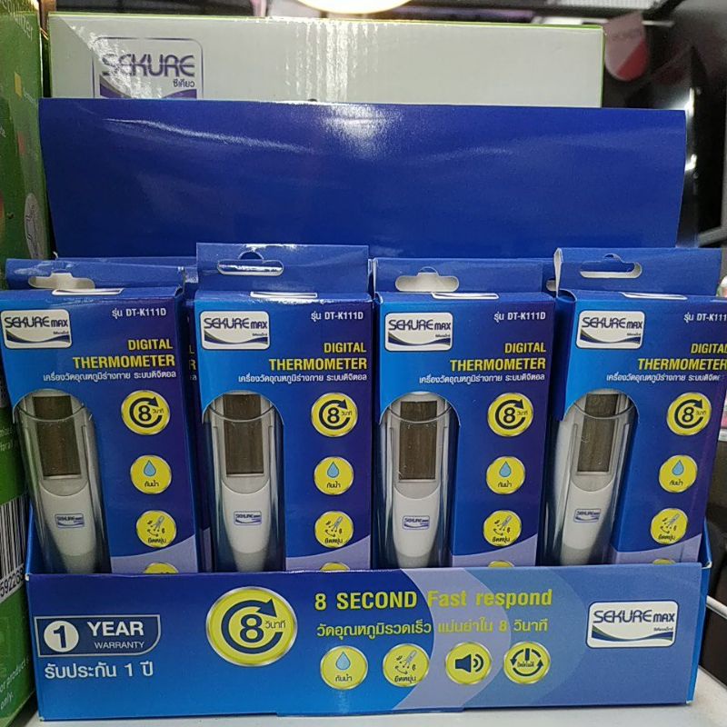 sekure-digital-thermometer-ซีเคียว-ปรอทวัดไข้ระบบดิจิตอล-รุ่น-dt-k111d-ออกค่าเร็วภายใน-8-วินาที