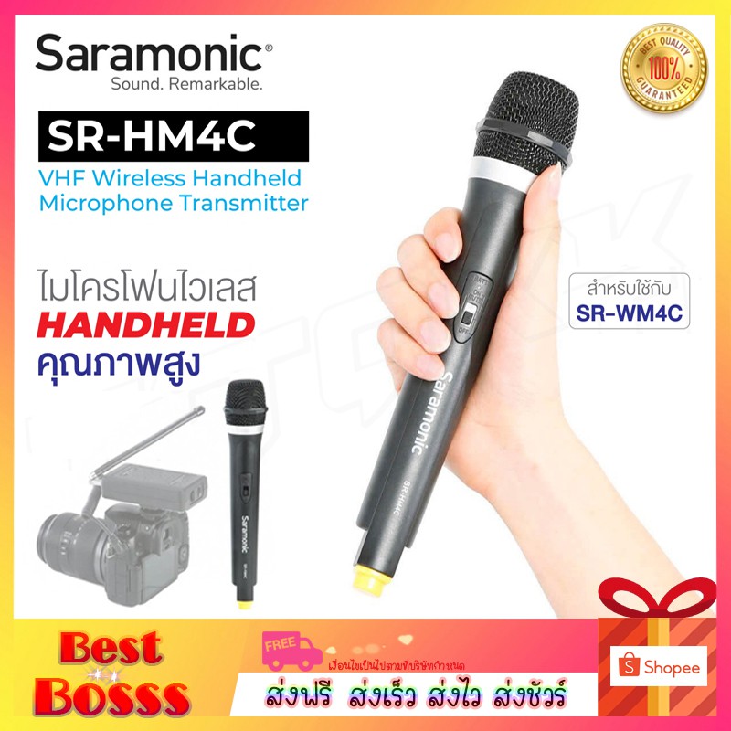 saramonic-sr-hm4c-ไมโครโฟน-4-channel-vhf-wireless-handheld-microphone-ใช้สำหรับเชื่อต่อกับ-vhf-รุ่น-wm4c-bestbosss