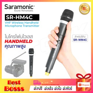 Saramonic SR-HM4C ไมโครโฟน 4-Channel VHF Wireless Handheld Microphone ใช้สำหรับเชื่อต่อกับ VHF รุ่น WM4C  bestbosss