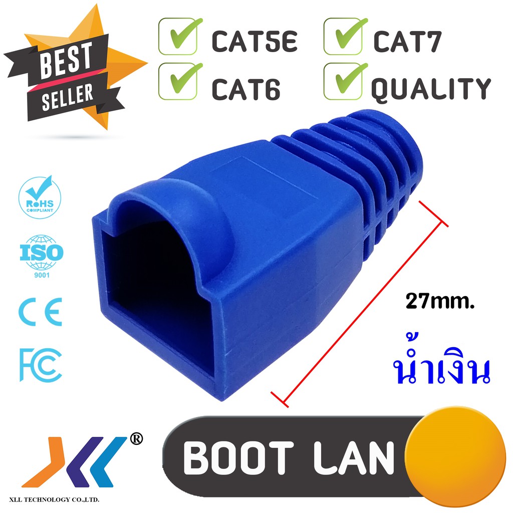 Boot หัว RJ-45 Plug Boot บูทแลน ปลั๊กบูทส์ ปลอกสวม บูทครอบหัวLAN สำหรับ ...