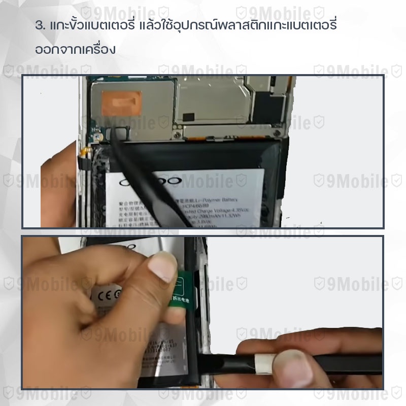 รับประกัน-6-เดือน-แบตเตอรี่-oppo-f1-พร้อม-ไขควง-สำหรับเปลี่ยน-battery-oppo-f1-2400mah-blp605