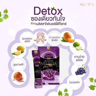 🔥โปร 1ฟรี1 🔥เมลิสสา ไฟเบอร์ ดีท๊อกซ์ Melyssa Fiber Detox ไฟเบอร์ ธรรมชาติ ปลอดภัย 100%