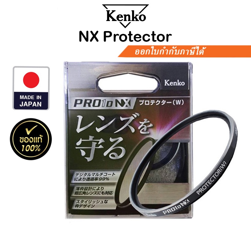kenko-nx-protector-filter-ฟิลเตอร์