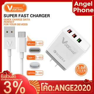 หัวชาร์จ VIAKING รุ่น YG001กระแสไฟ 3A  QC3.0 สายชาร์จ ชาร์จเร็ว S001-003 2.1A อุปกรณ์ชาร์จ ชาร์จได้หลายเครื่อง