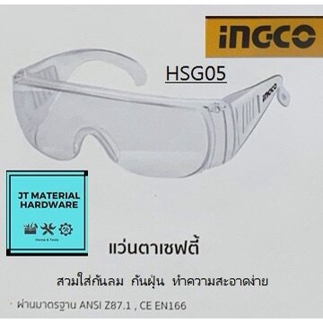 ingco-แว่นตาเซฟตี้-hsg05-เลนส์สีใส-มาตราฐาน-ansi-z87-1-en166-by-jt