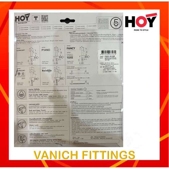 ชุดฉีดชำระ-hoy-ยาว-1-2เมตร-รับประกันจาก-บริษัทฯผู้ผลิต-5-ปี-hoy-rinsing-set