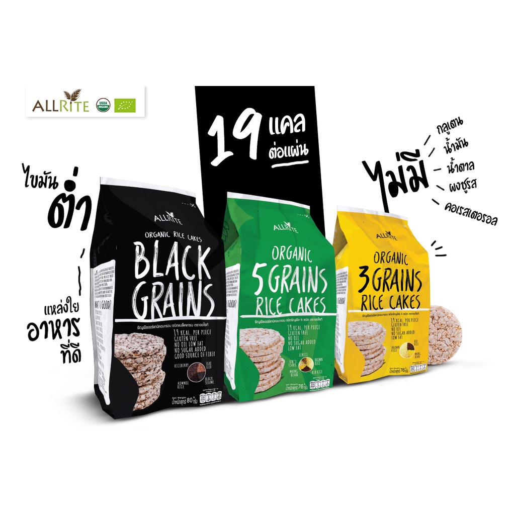 ORGANIC ออไรท์ธัญพืชออแกนิคอบกรอบชนิดธัญพืช5ชนิด 76กรัม Allrite Organic ...