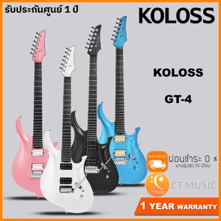 Koloss GT-4 กีตาร์ไฟฟ้า