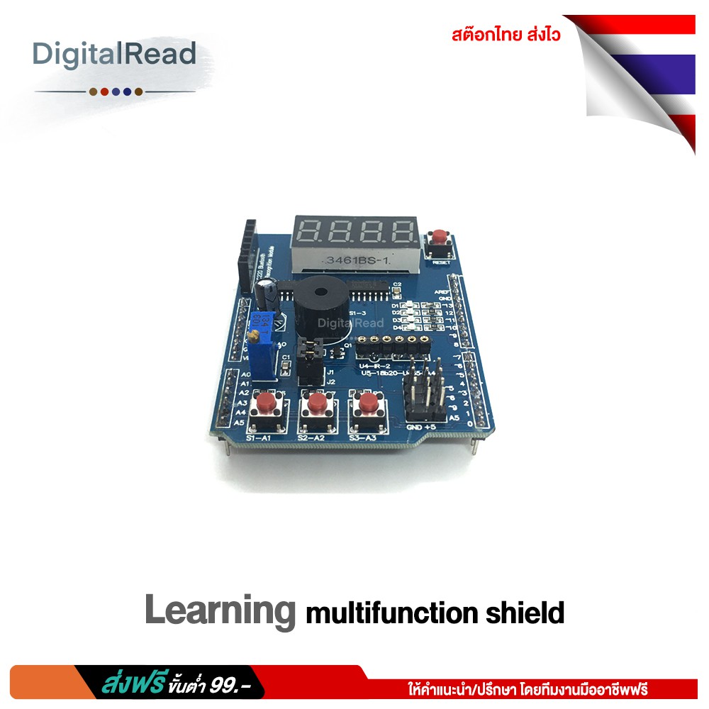 learning-multifunction-shield-สำหรับบอร์ด-arduino-uno-r3-สต็อกไทยส่งไว