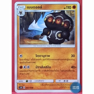 [ของแท้] เนนดอลล์ U 084/178 การ์ดโปเกมอนภาษาไทย [Pokémon Trading Card Game]