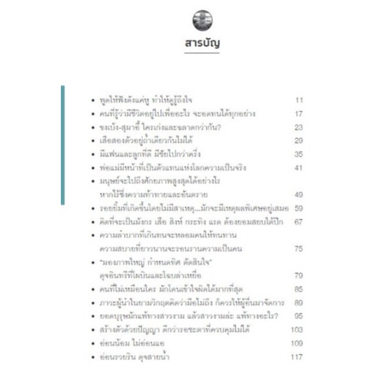 หนังสือ-สำเร็จได้ทุกสถานการณ์ด้วยกลยุทธ์ในสามก๊ก-พัฒนาตนเอง-ความสำเร็จ-การวางแผนเชิงกลยุทธ์-สามก๊ก-ความคิดและการคิด