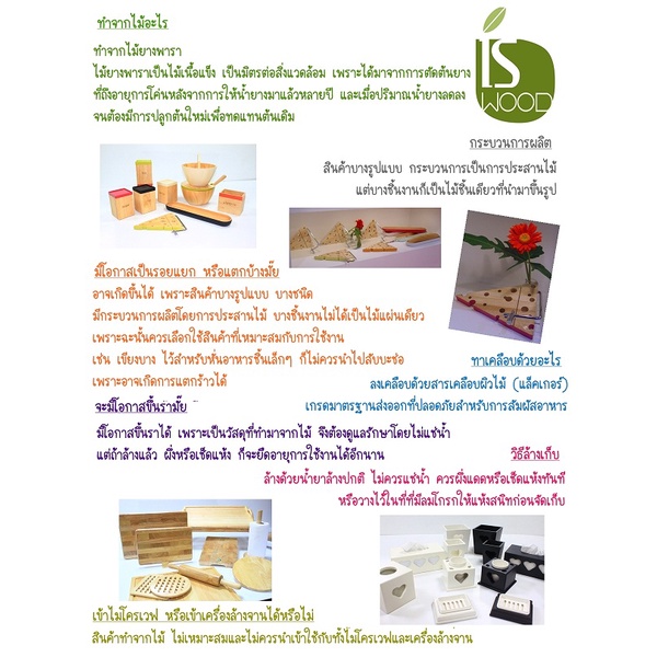 เขียง-เขียงปิงปอง-เขียงไม้-ขนาด-15x40x1-5cm-ผลิตจากไม้ยางพารา