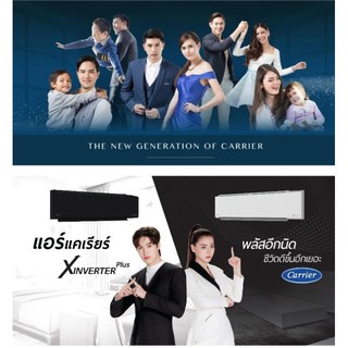 🔊แอร์ใหม่ Carrier Xinverter รุ่นใหม่ปี2021