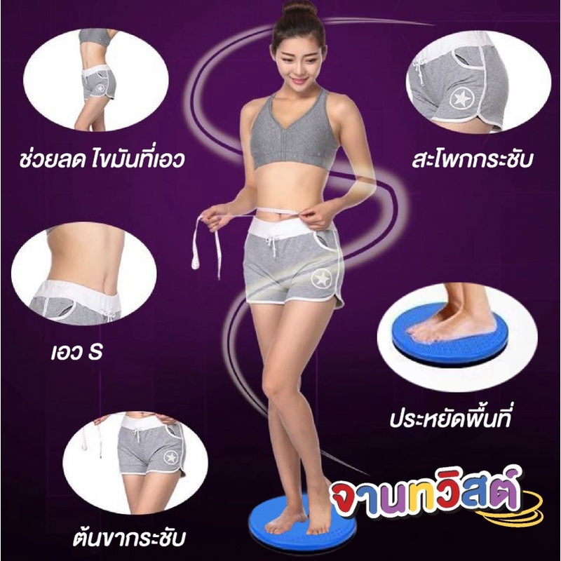 peaksports-store-จานทวิสต์ปุ่มแม่เหล็ก-จานทวิสต์-จานหมุนลดเอว-จานทวิต-กระชับเอว-ต้นขา-สะโพก-จานหมุน