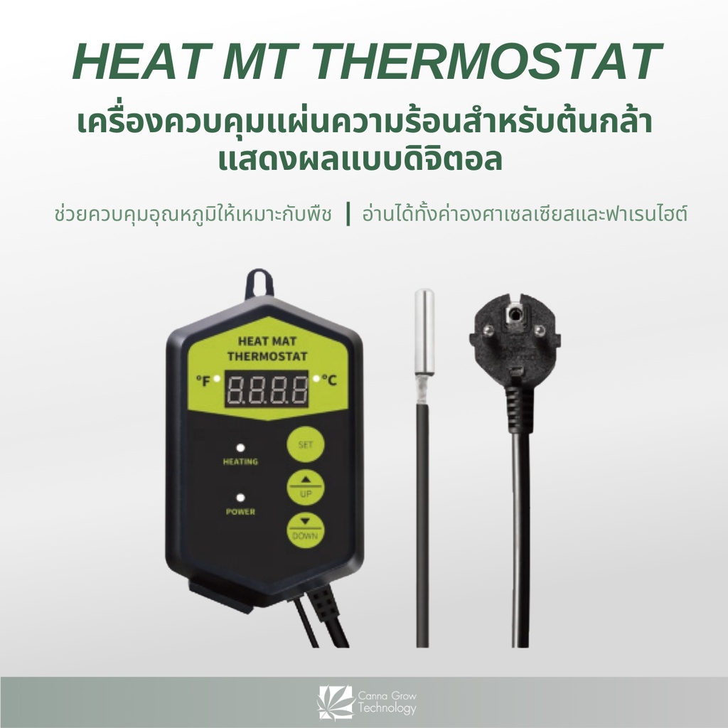heat-mt-thermostat-เครื่องควบคุมแผ่นความร้อน-แผ่นทำความร้อน-สำหรับต้นกล้า-แสดงผลแบบดิจิตอล
