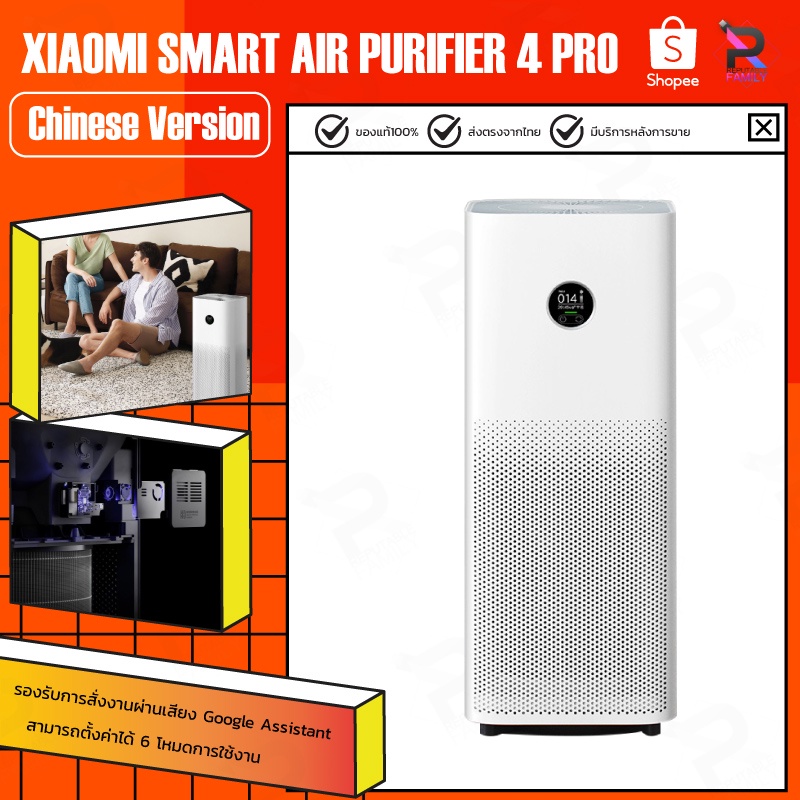 ภาพหน้าปกสินค้าXiaomi Mijia Air Purifier 4 pro Smart Air Purifier เครื่องฟอกอากาศกรองฝุ่นอย่างมีประสิทธิภาพ จากร้าน umimall บน Shopee