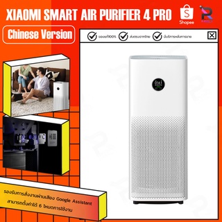 ภาพขนาดย่อของภาพหน้าปกสินค้าXiaomi Mijia Air Purifier 4 pro Smart Air Purifier เครื่องฟอกอากาศกรองฝุ่นอย่างมีประสิทธิภาพ จากร้าน umimall บน Shopee