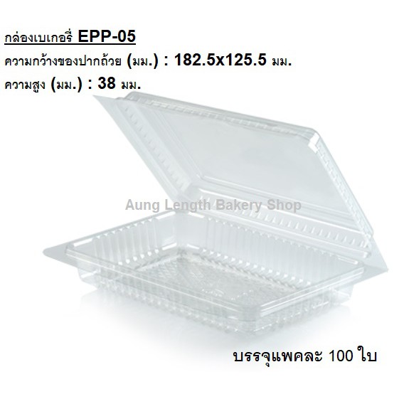 กล่องpet-epp-05-บรรจุ-100ใบ