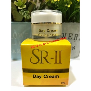 SR-II   Whitening Day Cream  ขนาด 8 g