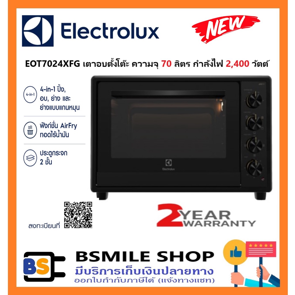 ภาพหน้าปกสินค้าElectrolux เตาอบตั้งโต๊ะ ความจุ 70 ลิตร EOT7024XFG กำลังไฟ 2,400 วัตต์ NEW